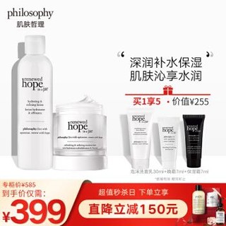 肌肤哲理 philosophy 希望高保湿套装/自然哲理(嫩肤水+嫩豆腐霜）+ 嫩肤水30ml*8+ 卸妆油174ml