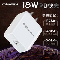 POWER4 苹果快充PD充电器头