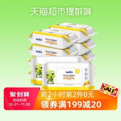 青蛙王子婴儿湿巾80抽10包婴儿用品宝宝手口屁屁专用湿纸巾大包装 *5件