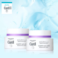 Curel 珂润 淡纹紧致乳霜凝霜*2支装