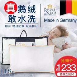 德国royal bed obb鹅绒枕五星级酒店枕芯可水洗物理防螨 多瑙静音 48x74cm