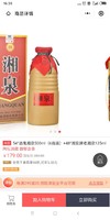 酒鬼酒 54°酒鬼湘泉 500ml*6 *6件