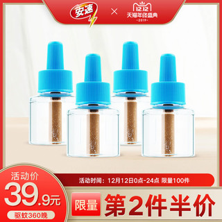 日本安速电热蚊香液90晚4瓶无味 家用儿童灭蚊驱蚊水电蚊香补充装 *2件