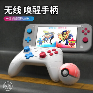 良值(IINE)Switch手柄 连发体感NFC NS配件 剑盾版(可唤醒)-L278 *3件