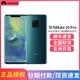 Huawei/华为 Mate20 Pro曲面屏后置徕卡三摄980芯片手机mate20pro