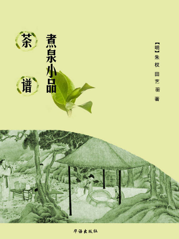 茶叶中最闪亮的那个“仔”