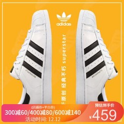 adidas阿迪达斯三叶草2019新款中性贝壳头spuerstar金标休闲鞋 EG4958 41