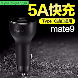 华为荣耀车载充电器4.5V5A 超级快充汽车点烟器车充mate9/P20/10