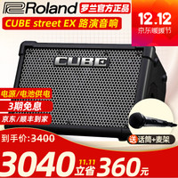 Roland罗兰吉他音箱CUBE Street EX弹唱音箱