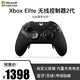  微软Xbox one Elite 精英版手柄二代　