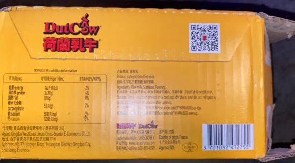 此款为原装进口脱脂牛奶，很有香蕉味道，牛