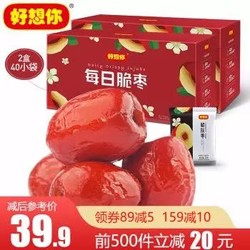 好想你 每日脆枣礼盒500g*2盒 脆灰枣酥脆去核 独立小袋 伴手礼 *2件