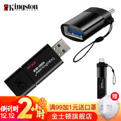 金士顿（Kingston）u盘USB3.0DT100G3刻字系统手机投标 128G配 手机u盘OTG转接头Type-C接口 *2件