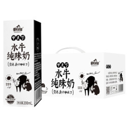 皇氏乳业 纯味奶 200ML*10盒 *5件