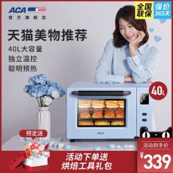 ACA/北美电器 ATO-E45K 电烤箱家用一体全自动多功能烘焙40L小型烤箱烤肉串