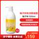 Nursery 舒缓卸妆啫喱 柚子味 500ml