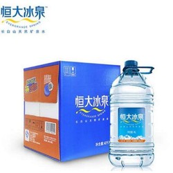 恒大冰泉4L*4 家庭会议桶装水 天然矿泉水 *3件