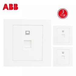 ABB 永致超五类 一位电脑插座 3只装 AH331