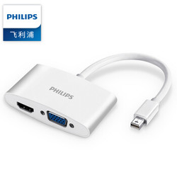 PHILIPS 飞利浦 SWR3121A/93 Mini DP转HDMI/VGA转换器