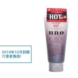 SHISEIDO 资生堂 UNO 温感天然泥洁面啫喱 130g *15件