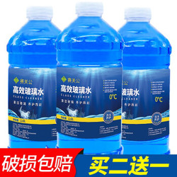 玻璃水汽车四季通用0°C 6大桶装 +凑单品