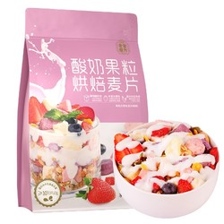 酸奶水果果粒燕麦片300g