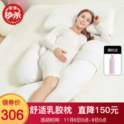 佳韵宝孕妇枕头乳胶枕侧睡枕悠熊