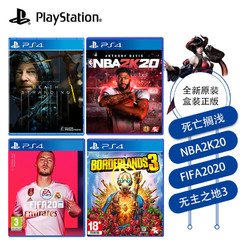 《死亡搁浅》+《fifa2020》+《无主之地3》+《NBA 2K20》游戏套装