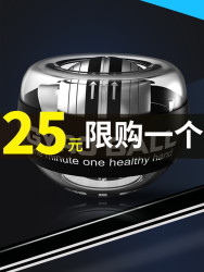 腕力球100公斤自启动60握力球男式臂力手腕训练金属静音腕力器球 到货后返5元