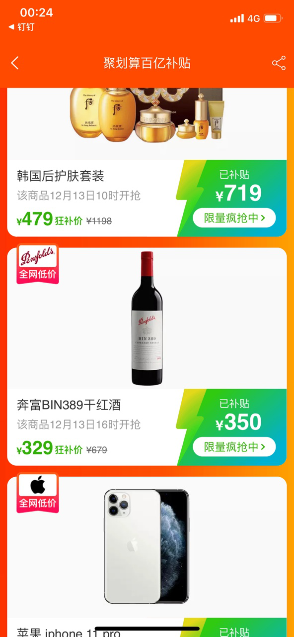 Penfolds 奔富 BIN389 干红酒葡萄酒 750ml