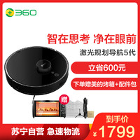 360扫地机器人T90 家用全自动一体机智能吸尘器超薄擦地APP智控扫拖一体机