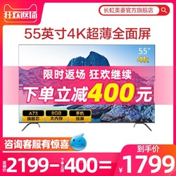 Changhong/长虹 55D4P 55英寸超薄无边全面屏4K超高清智能电视机