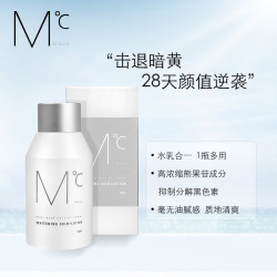 MdoC蒙度士 男士亮白柔肤保湿露150ml— 水乳合一 亮白去黄 多重功效
