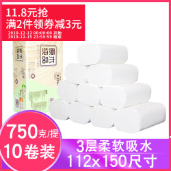 清风无芯卷纸卫生纸巾厕纸原木纯品家庭实惠装卷筒纸3层75克*10卷