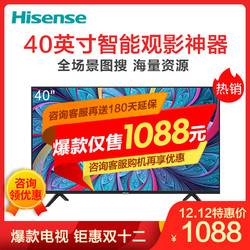 海信(Hisense)HZ40E35D 40英寸 全高清 金属背板 多屏互动 人工智能平板电视机 丰富影视教育资源