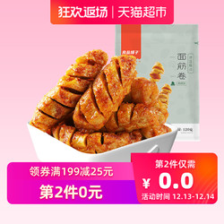 良品铺子碳烤面筋卷120g/袋网红休闲零食辣条味烧烤小吃零食 *2件