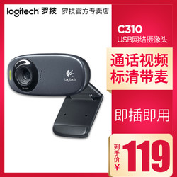 Logitech 罗技 C310 高清网络视频摄像头