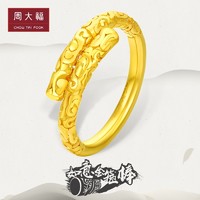 CHOW TAI FOOK 周大福 珠宝首饰金箍棒足金黄金戒指计价F206977 14号 5.4g