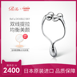 ReFa DOUBLE RAY立体塑颜波光美容仪双下巴咬肌瘦脸小v脸银色