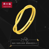 周大福17916系列时尚22K金戒指E123407精品