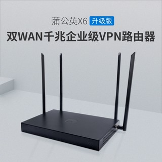 蒲公英X6企业路由器千兆端口5G双频双核异地组网双WAN8LAN无线WIFI增益智能组网虚拟局域网行为管理企业路由