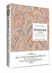 《凯尔特的薄暮》(诺奖作品)  Kindle电子书