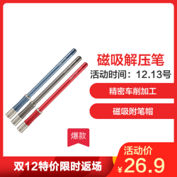 苏宁极物 磁吸解压笔 办公减压笔 签字笔 金属中性笔 0.5mm黑色 *4件