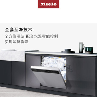 美诺Miele 德国进口高卫生标准大容量半嵌式洗碗机G6821 C SCi