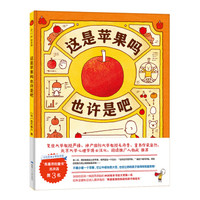 乐妈碎碎念 篇十一:乐妈带你看2019年上海童书展最好看的童书!!