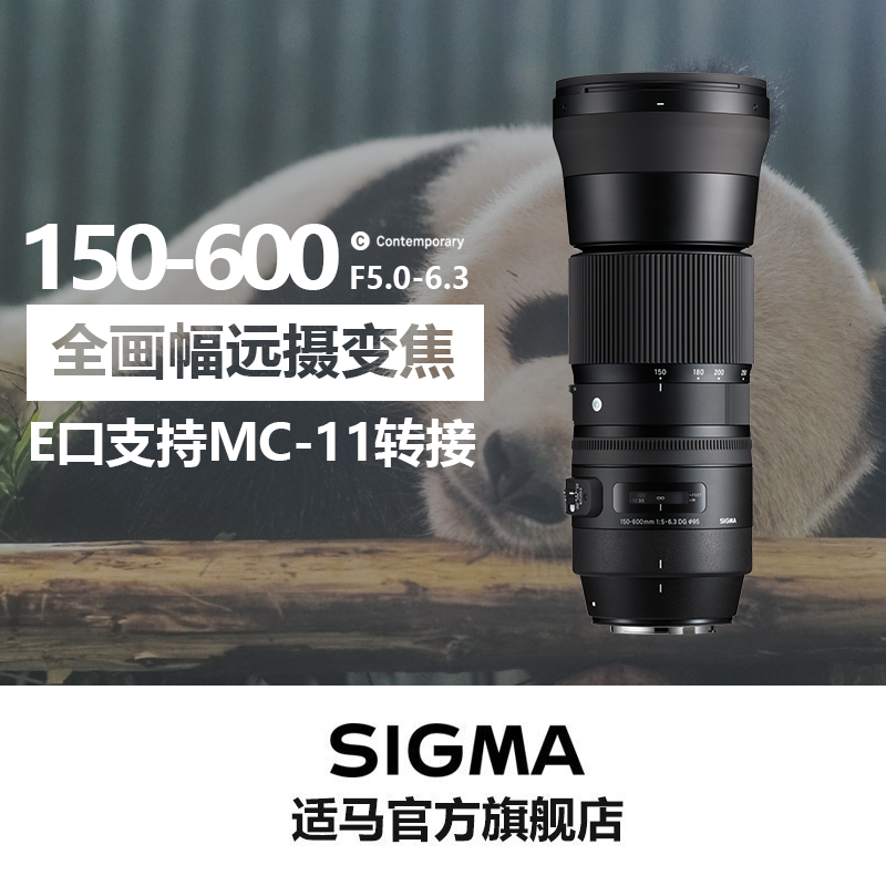 免息现货包邮Sigma适马150-600mm f5-6.3 C长焦变焦打鸟镜头