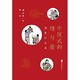 《中国式的情与爱》（武志红/青音 著） Kindle电子书