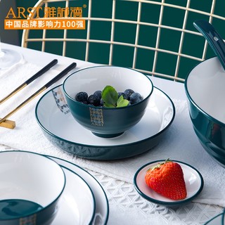 ARST 雅诚德 墨绿色 4.5英寸 陶瓷碗