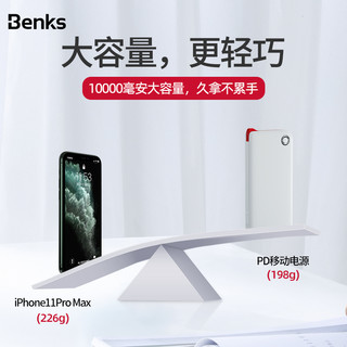 Benks 邦克仕 PD充电宝18W快充移动电源自带充电线超薄小巧型便携pd快充10000毫安迷你轻薄闪充专用适用于苹果11数显