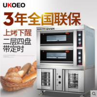 UKOEO猛犸象一层两盘/二层四盘上烤下醒烤箱K2F8